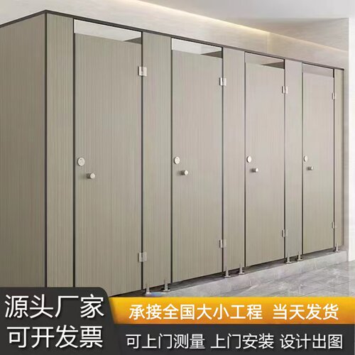 公共卫生间隔断板厕所防水板