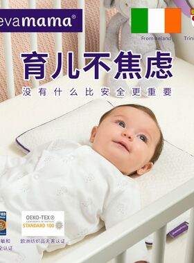 【达人LG】爱尔兰ClevaMama可俐妈妈深睡记忆宝宝缓压定型枕0-1岁