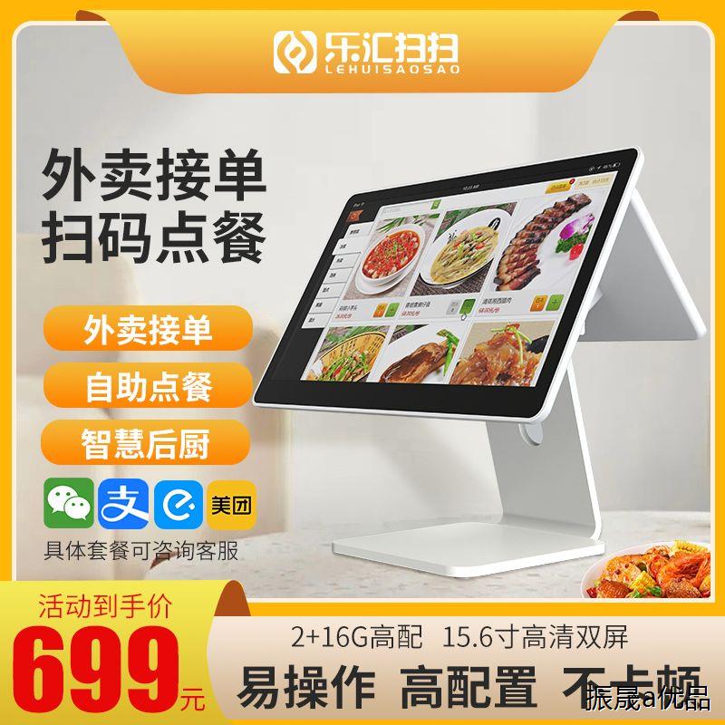 双面智能触摸屏收银机收银系统一体机面馆奶茶火锅店酒吧中餐超市