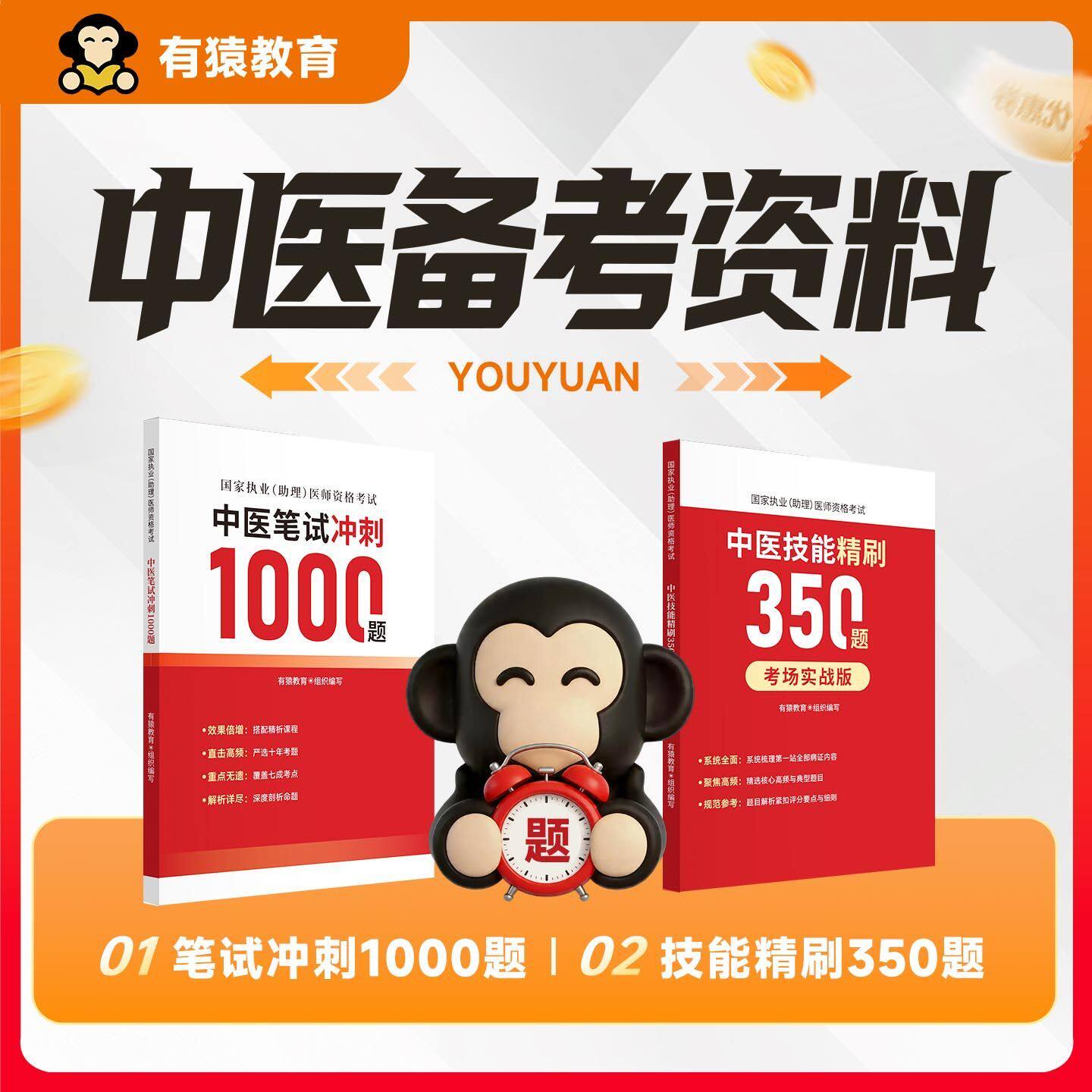 26执业医师中医技能笔试冲刺题库