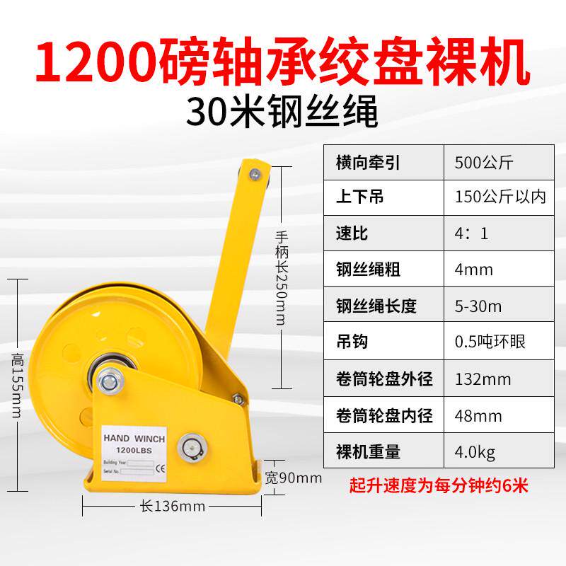 手动绞盘双向自锁式手摇卷扬牵引葫芦小型绞车升降吊机家用起重机