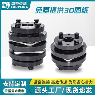 钢膜片联轴器DBL锥套弹性单双膜片不锈钢带键槽电机伺服连轴器