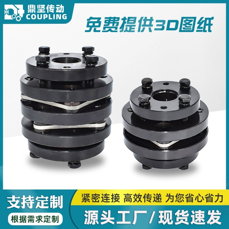 45#钢膜片联轴器DBL锥套弹性单双膜片不锈钢带键槽电机伺服连轴器,五金/工具,联轴器,淘宝优惠券,粉丝福利购,淘宝优惠卷