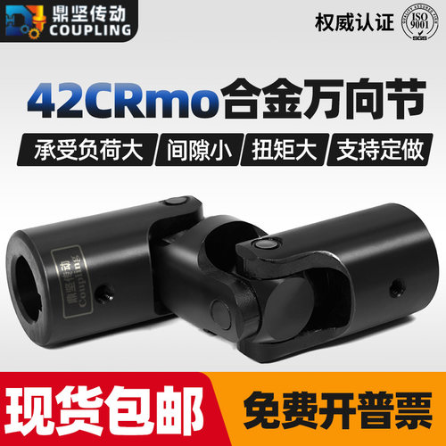 鼎坚传动WX铝合金双节万向节接头