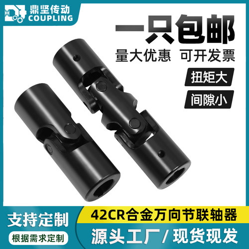 鼎坚传动WXD十字万向节联轴器WX