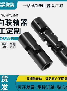 WX双节万向节联轴器WXD铝合金小型十字轴式万向活动接头连接头