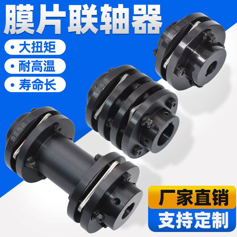 膜片联轴器弹性带键槽现货包邮
