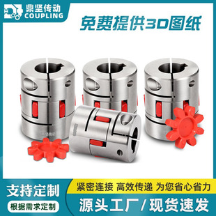 鼎坚DFCG优质不锈钢梅花夹紧联轴器精度高扭矩大伺服电机梅花联轴