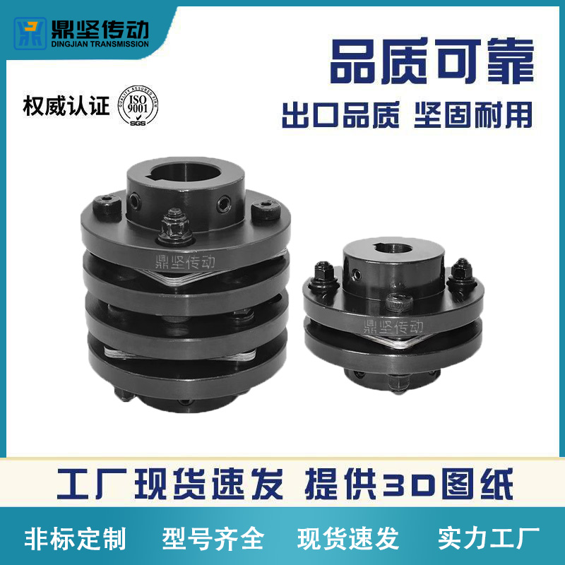 鼎坚DBN51单膜片联轴器带键槽