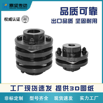DBN51不锈钢膜片联轴器单膜片DJM型电机连接器可定制款带键槽弹性