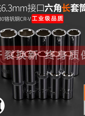 1/4小飞套筒头小号外8内7六角14小快速扳手单个长10号5.5mm套同子