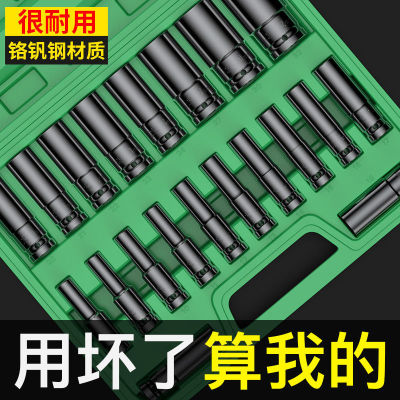 锋威特大飞套筒扳手电动加长内六角8-32mm风批1/2套筒全套一整套