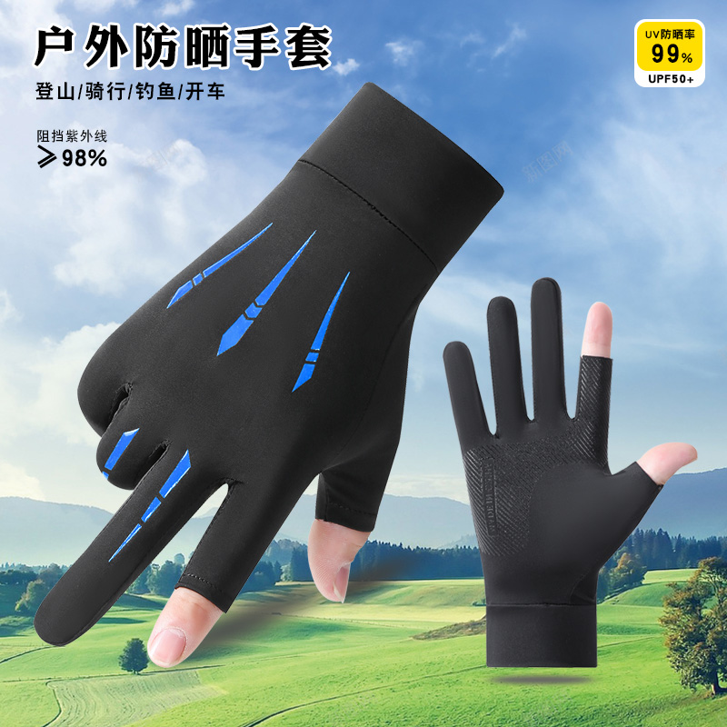 骑行手套男夏季防晒露二指半指