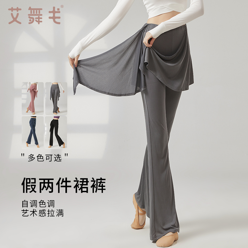 假两件微喇叭裤现代舞裤子