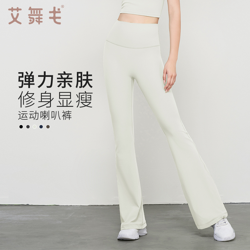 黑色瑜伽喇叭裤女微喇休闲裤