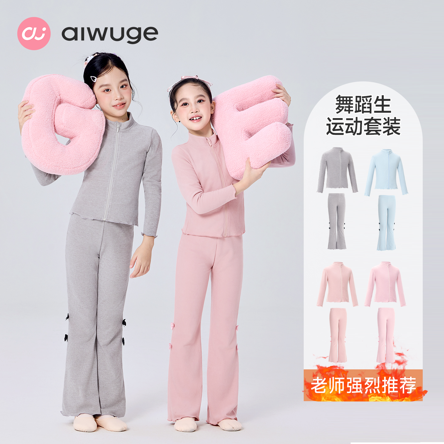 儿童舞蹈服套装芭蕾舞练功服外套