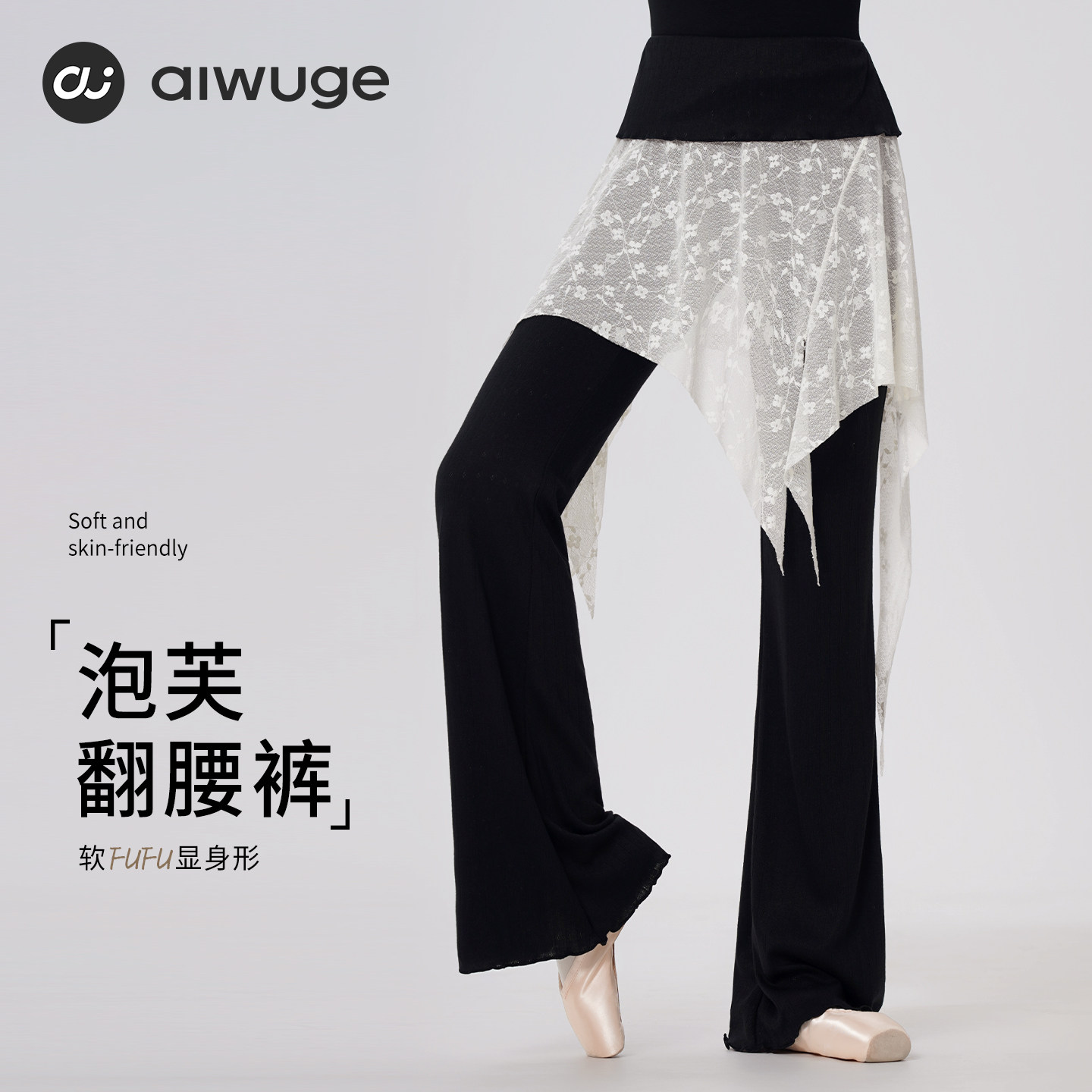 芭蕾舞蹈裤成人女新款练功服翻腰热身裤长裤形体训练直筒微喇叭裤