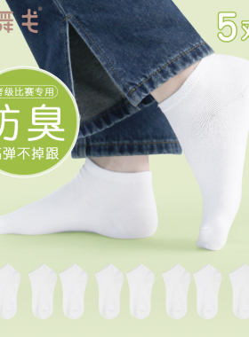 艾舞戈舞蹈短袜儿童比赛考级练功棉袜白色船袜女童拉丁舞专用袜子