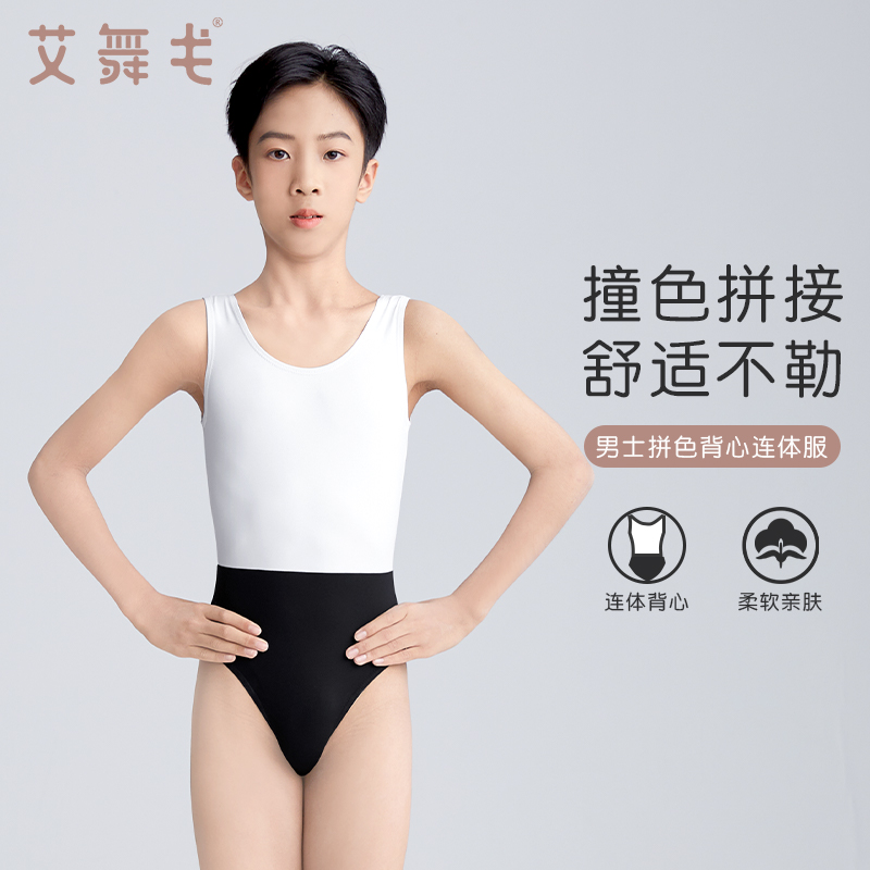 舞蹈服男士艺考形体服芭蕾舞练功服背心体服男生专业考级服体操服