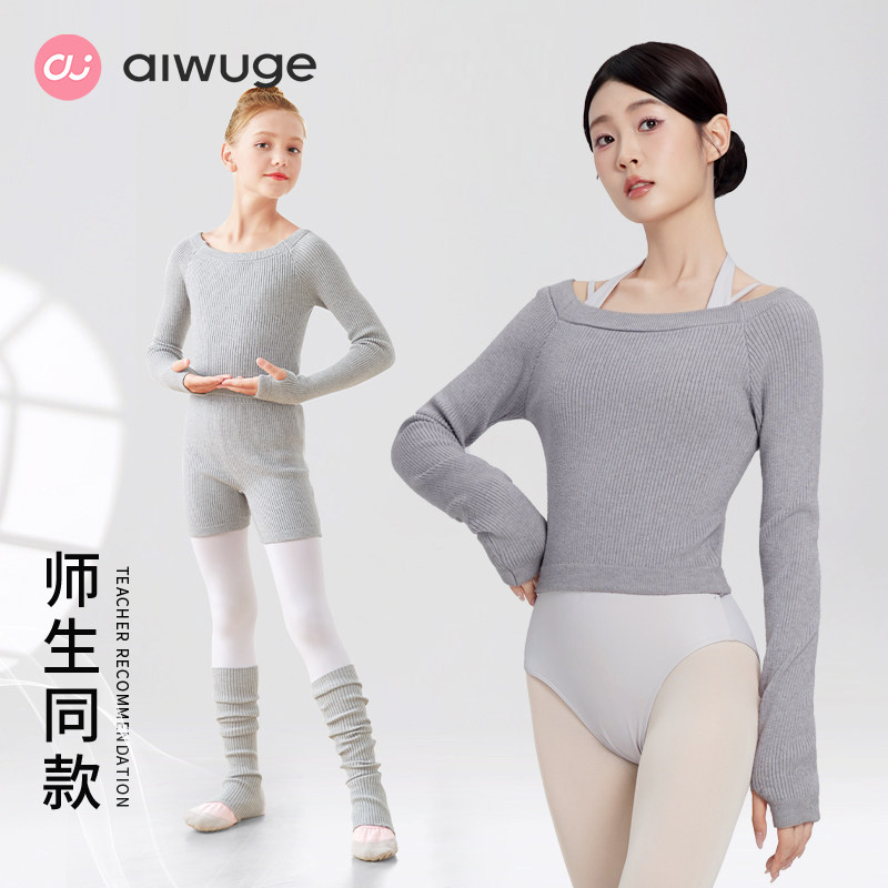舞蹈毛衣女秋冬季长袖练功服成人一字领芭蕾舞服儿童保暖外搭上衣