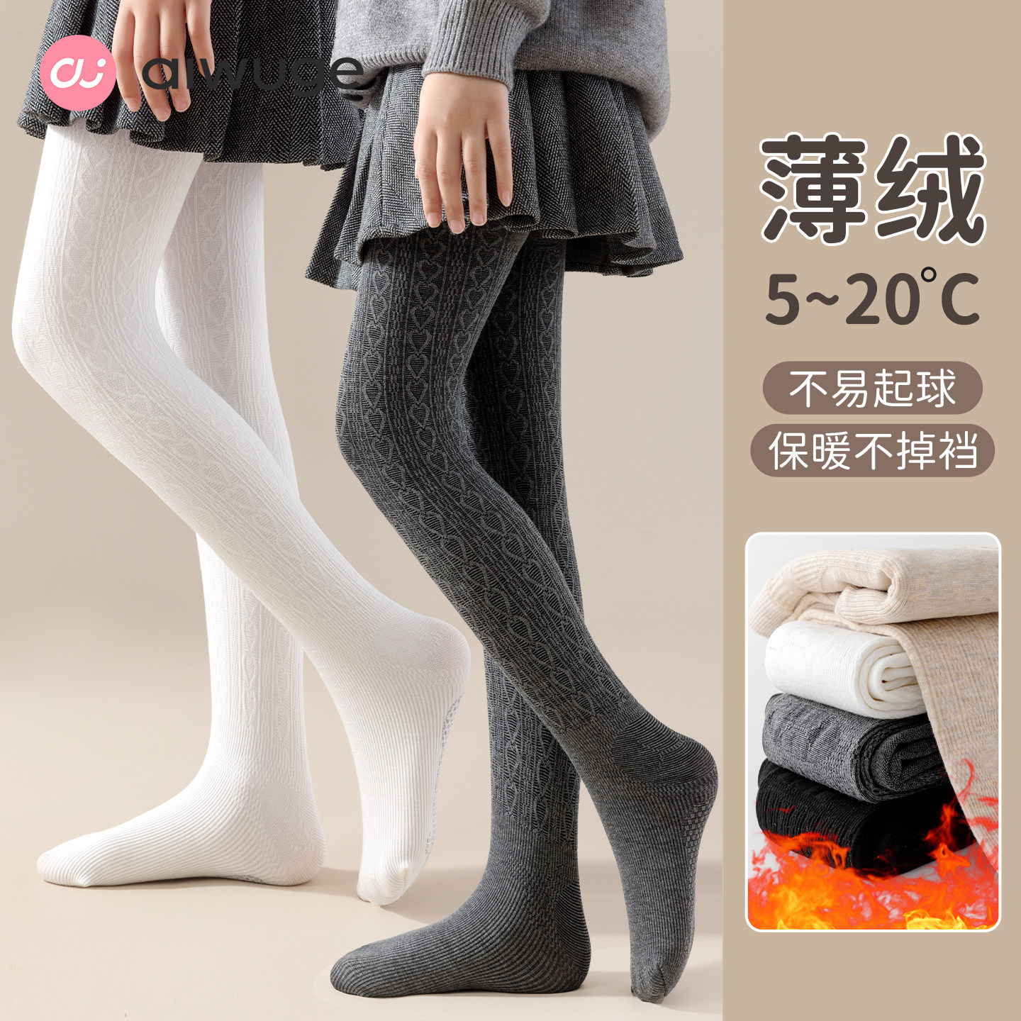 儿童舞蹈袜秋冬薄绒连裤袜女童跳舞练功专用袜子白色打底裤防滑袜,童装/婴儿装/亲子装,儿童袜子(0-16岁),淘宝优惠券,粉丝福利购,淘宝优惠卷