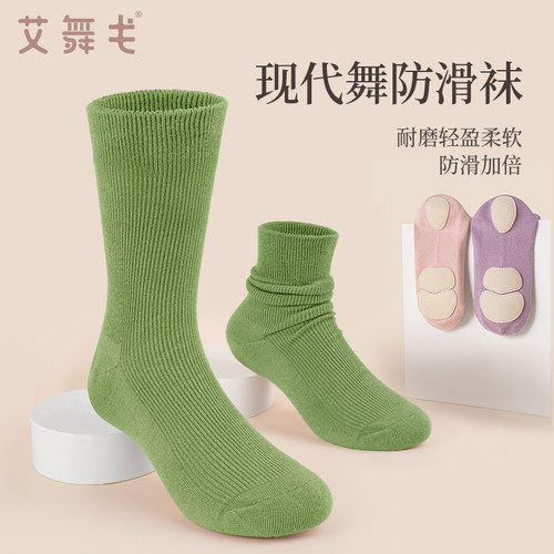 现代舞袜子男女防滑中筒袜抗起球