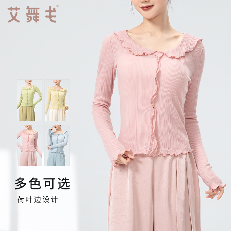 艾舞戈现代舞上衣形体训练服