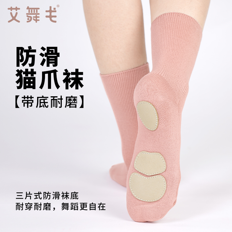 儿童现代舞防滑袜带底中筒袜