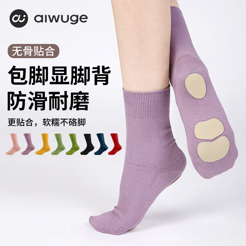 舞蹈袜现代舞袜子带底猫爪袜男女跳舞中筒防滑袜芭蕾舞练功短袜