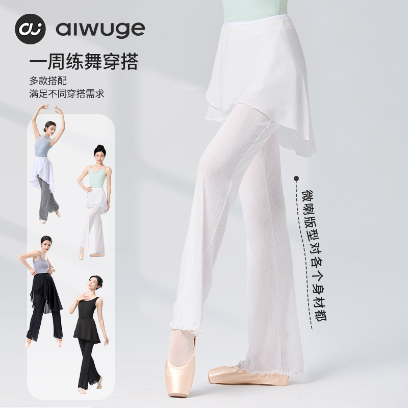 舞蹈裤女芭蕾舞显瘦直筒阔腿裤现代舞练功裤新款热身微喇叭形体裤