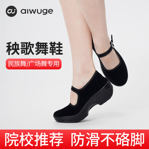 东北胶州秧歌鞋女舞蹈考级黑跟鞋