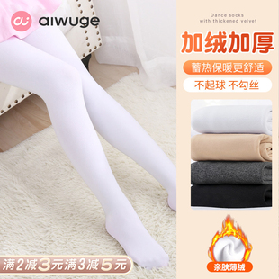 艾舞戈儿童舞蹈袜秋冬季 袜 加绒加厚跳舞专用袜子白色练功打底连裤