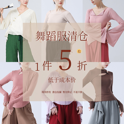 艾舞戈舞蹈服上衣清仓一件五折断码福利秒杀售出不换现代舞练功服