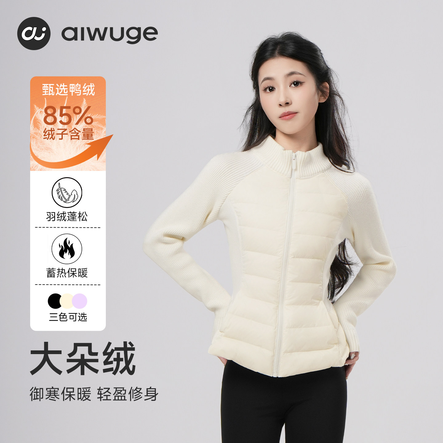 舞蹈服冬季芭蕾舞练功服女白鸭绒羽绒服马甲针织拼接保暖运动外套,运动/瑜伽/健身/球迷用品,芭蕾舞服,淘宝优惠券,粉丝福利购,淘宝优惠卷