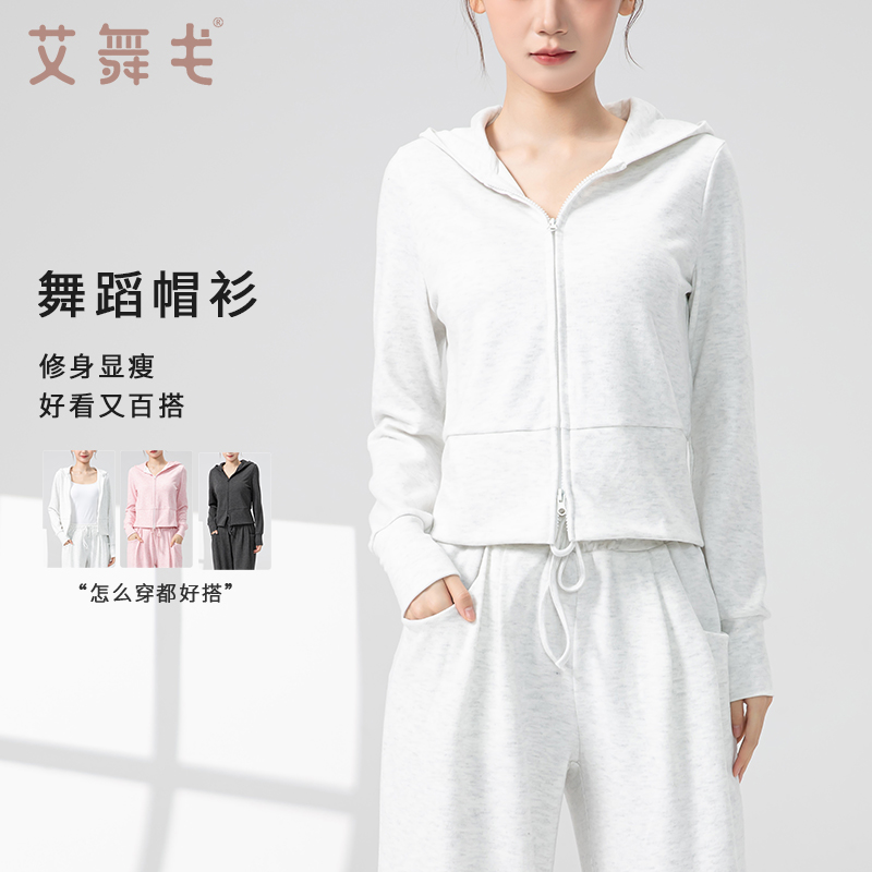 舞蹈服上衣女秋冬季现代舞练功服套装成人显瘦开衫外搭长袖外套
