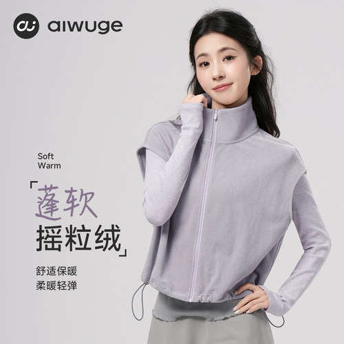 舞蹈服秋冬季加绒保暖练功服上衣外套女成人现代舞摇粒绒马甲外搭