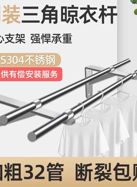 304晾衣架阳台不锈钢晾衣杆三角架侧装固定外伸侧墙窗外凉衣支架