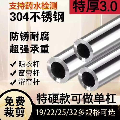 正品304不锈钢管3mm单杠超厚特厚不锈钢圆管浴帘杆特厚晾衣杆