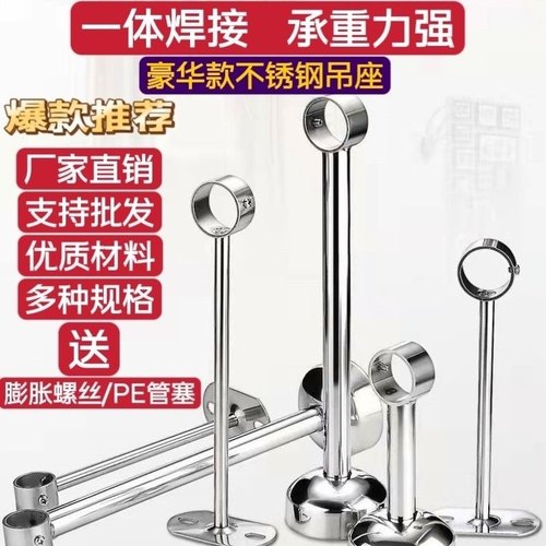 304不锈钢吊座晾衣杆吊座阳台晾衣晒衣法兰座挂衣杆固定式管吊通