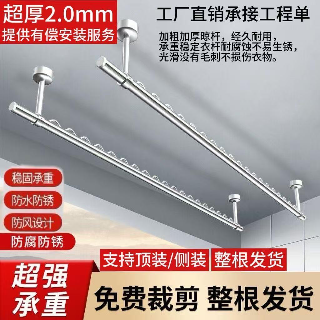 304不锈钢风定式防固晾衣架