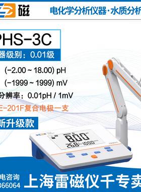 上海PHS-25-3C-3E-2F台式酸度计便携PHB-4实验PH计酸碱测试仪