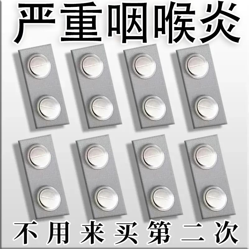 【向前】咽炎片250mg*30片/盒