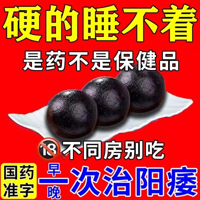 锁阳固精丸北京同仁堂治疗阳萎早泄的调理男性秒射时间短的中药DJ