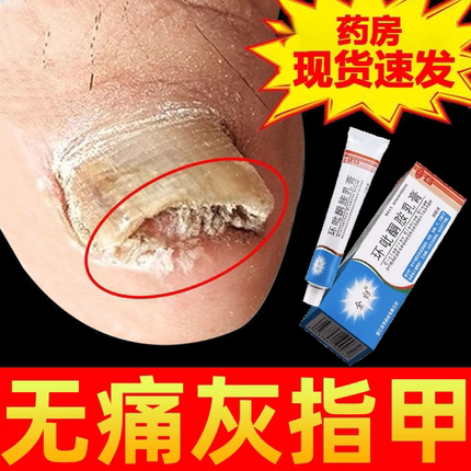 治灰指甲专用药水正品旗舰店抑菌液非特效亮甲脚指甲真菌感染药DJ