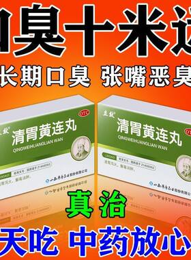[立效]清胃黄连丸9g*20袋/盒