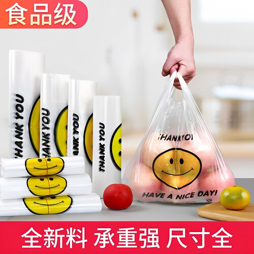 筱颖透明笑脸塑料包装袋垃圾袋