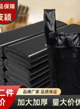 黑色垃圾袋家用厨房背心式中大号加厚特厚大手提塑料垃圾袋子批发