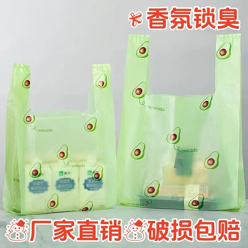 牛油果塑料手提袋烘焙蛋糕