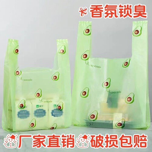 牛油果塑料手提袋烘焙蛋糕