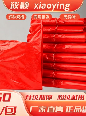 红色塑料袋一次性加厚家用手提式背心袋厨房宿舍宾馆垃圾袋子